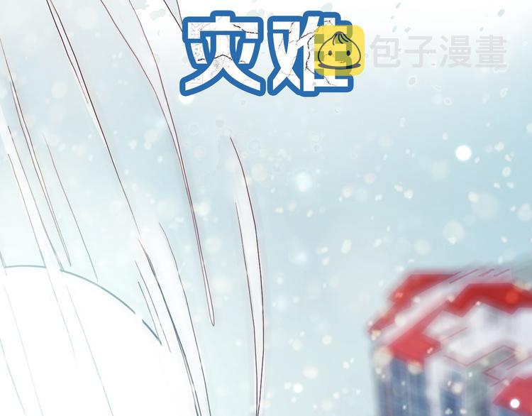 序章 从天而降的冰雪王子7