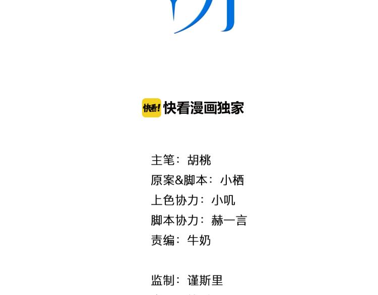 第11话 不准伤害她！16
