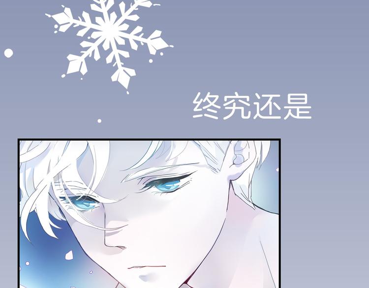 序章 从天而降的冰雪王子31
