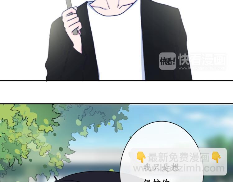 第14话  不是说要保护我吗？8