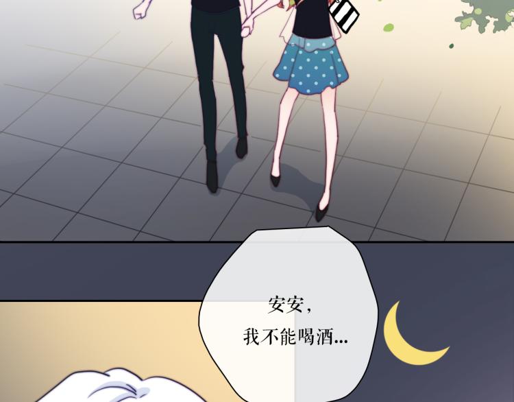 第22话 你让我醉了98