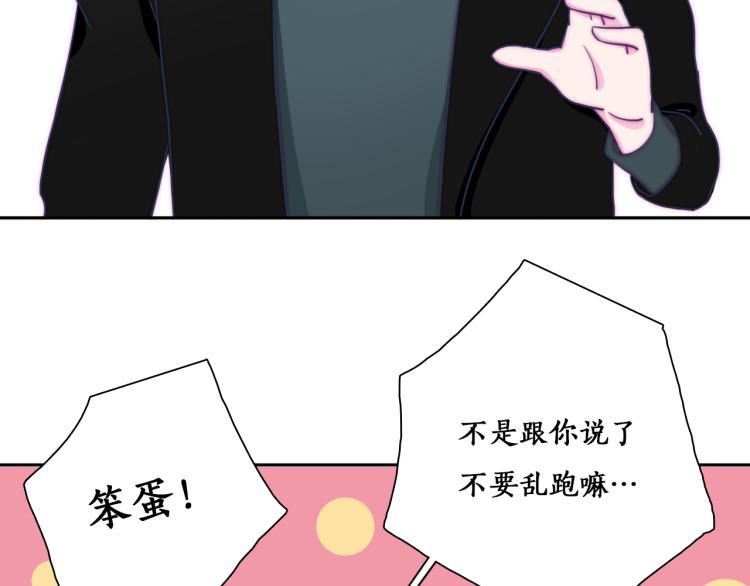 第10话 你不可能替代她73