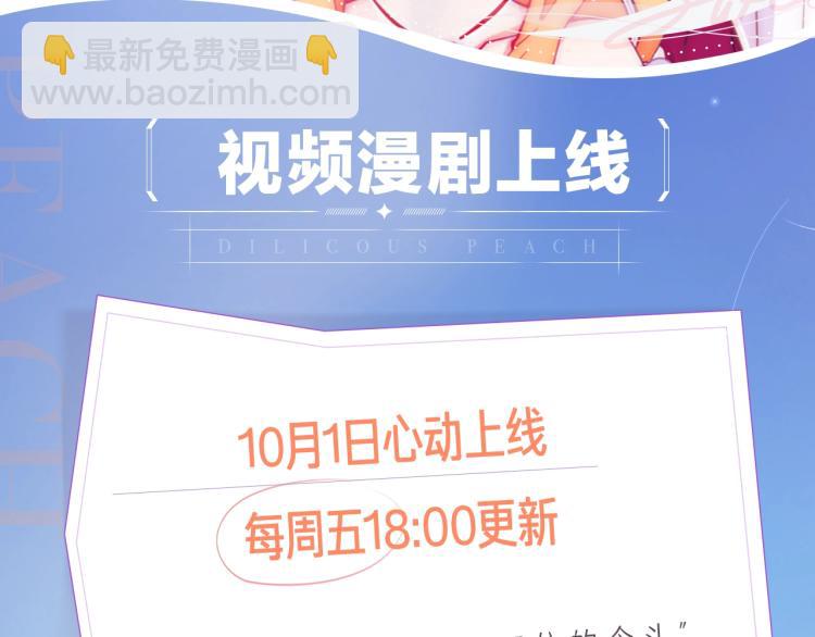 《雪男》视频漫剧上线啦！1