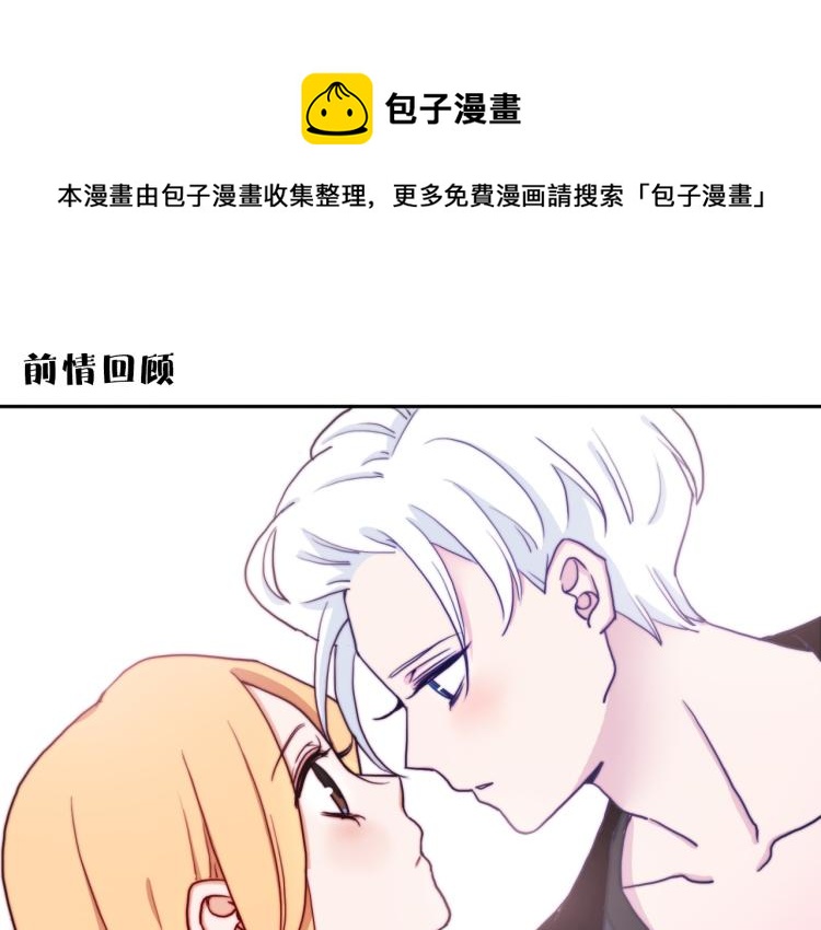 第22话 你让我醉了0