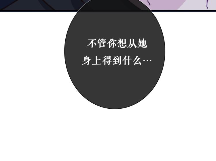 第15话 你为什么要接近我们！60