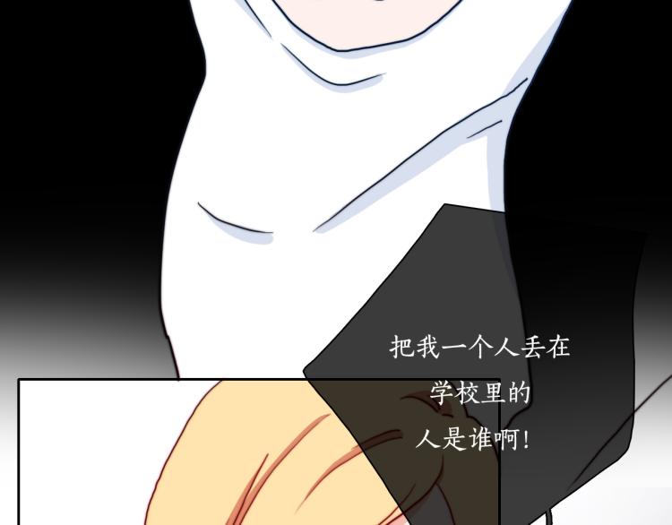 第19话 是你先丢下我的30