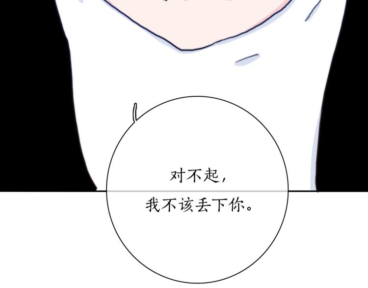 第19话 是你先丢下我的37