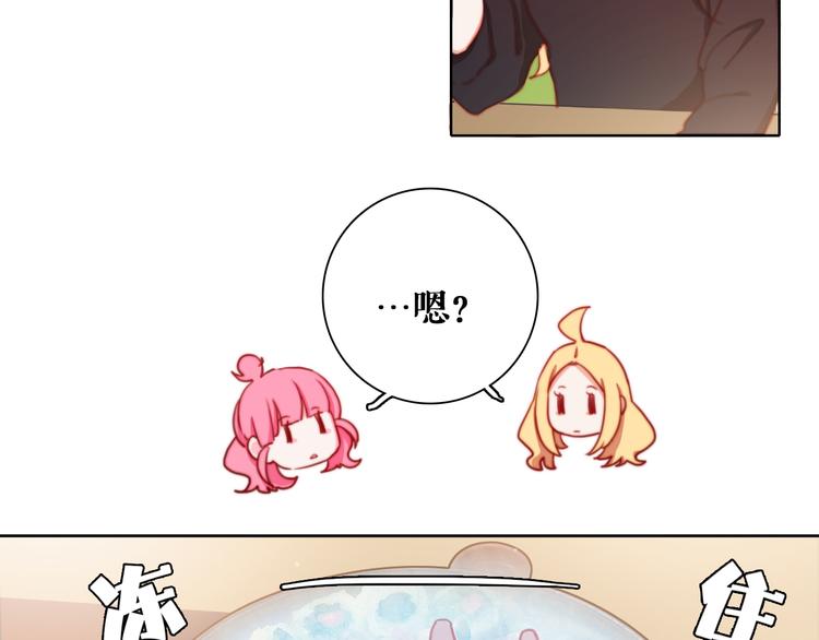 第6话 酒后吐真言？！52