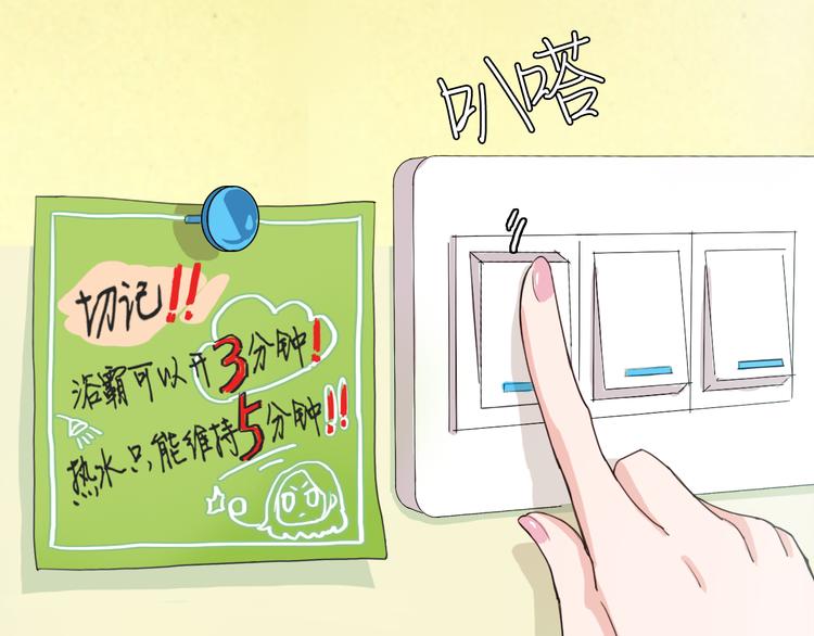 第1话 冰雪王子降临人间！12