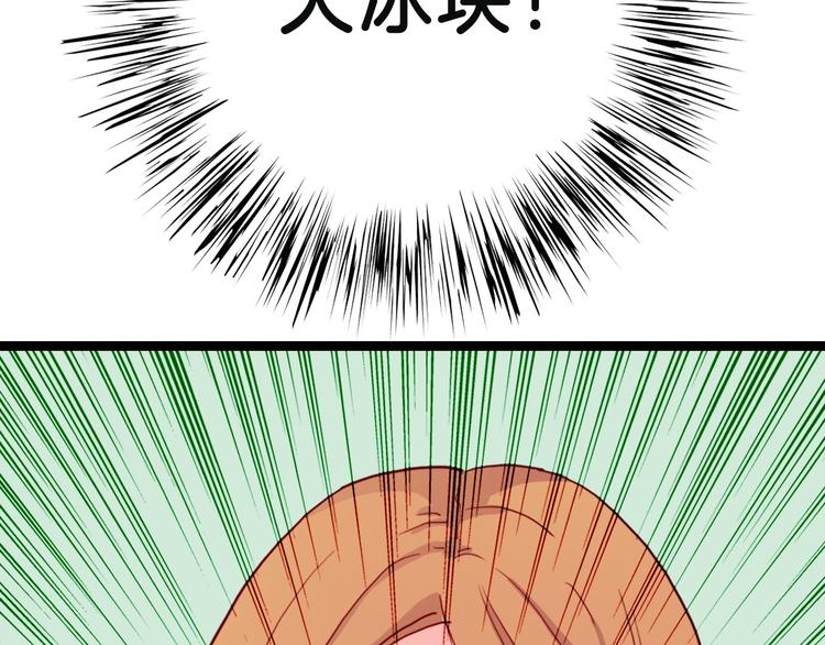 序章 从天而降的冰雪王子34