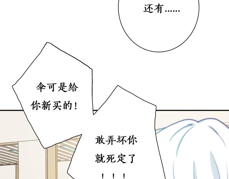 第10话 你不可能替代她35