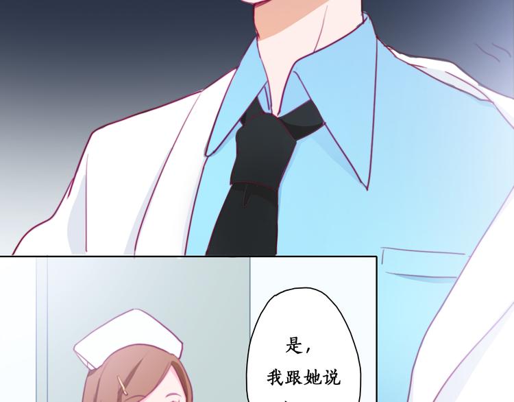 第6话 酒后吐真言？！29
