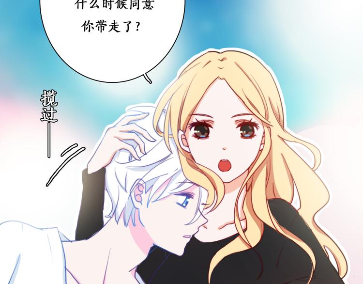 第5话 在我面前抢人？！88