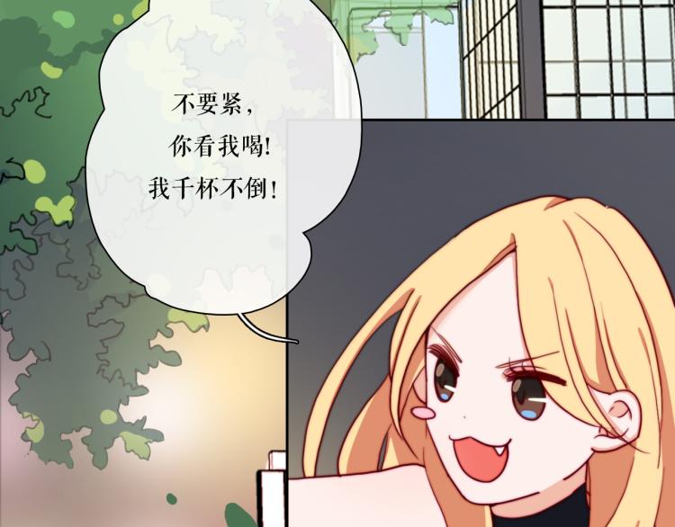 第22话 你让我醉了100