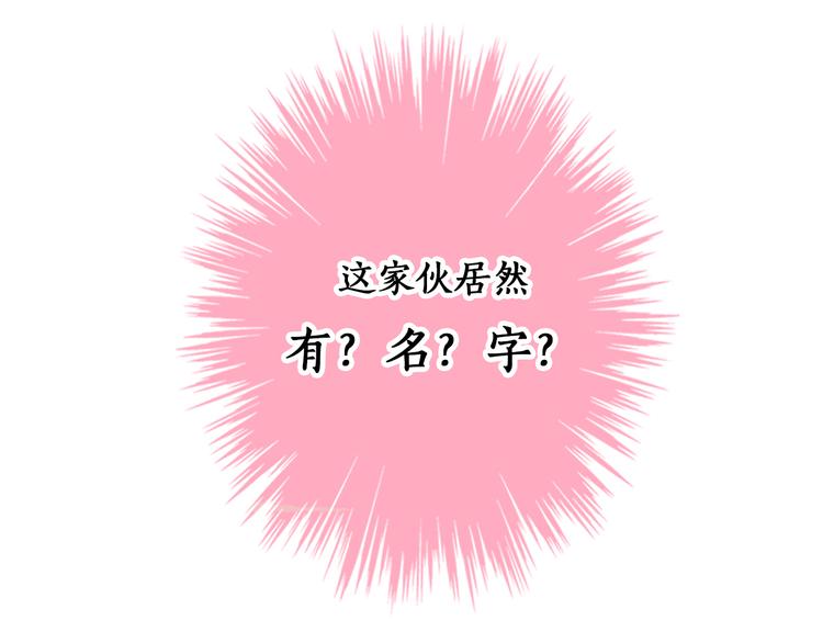 第5话 在我面前抢人？！83