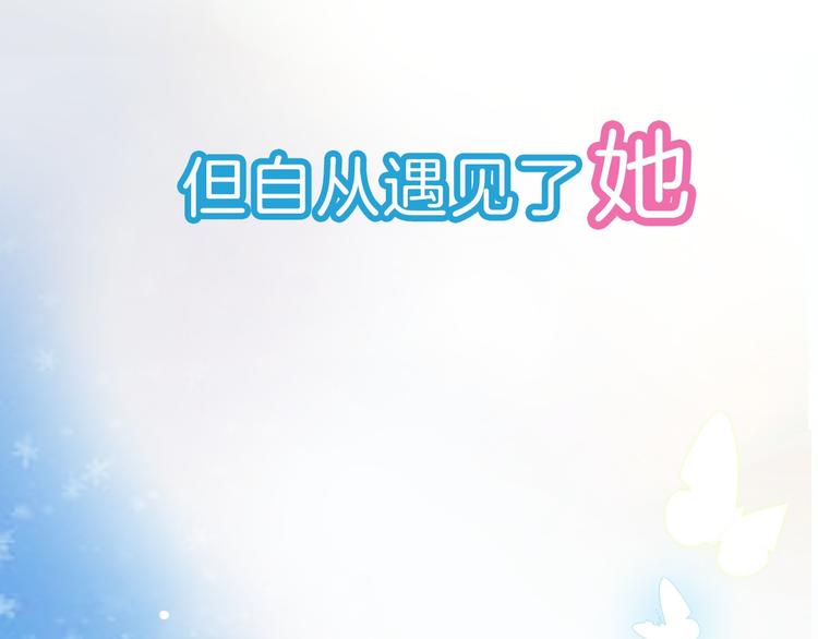 序章 从天而降的冰雪王子11