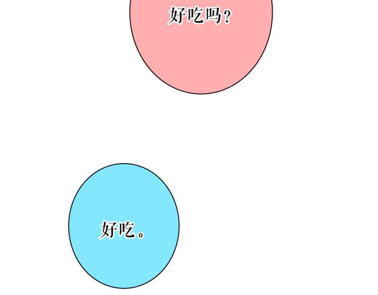 你就是我最喜欢的味道26