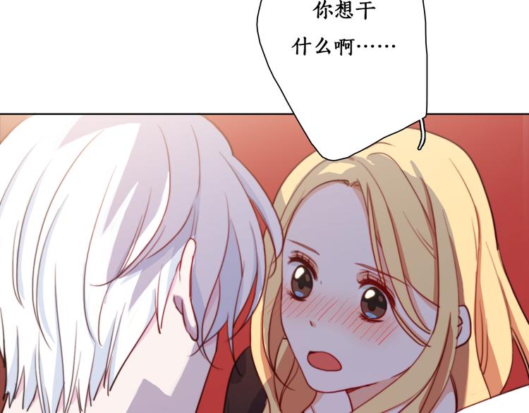 第6话 酒后吐真言？！73