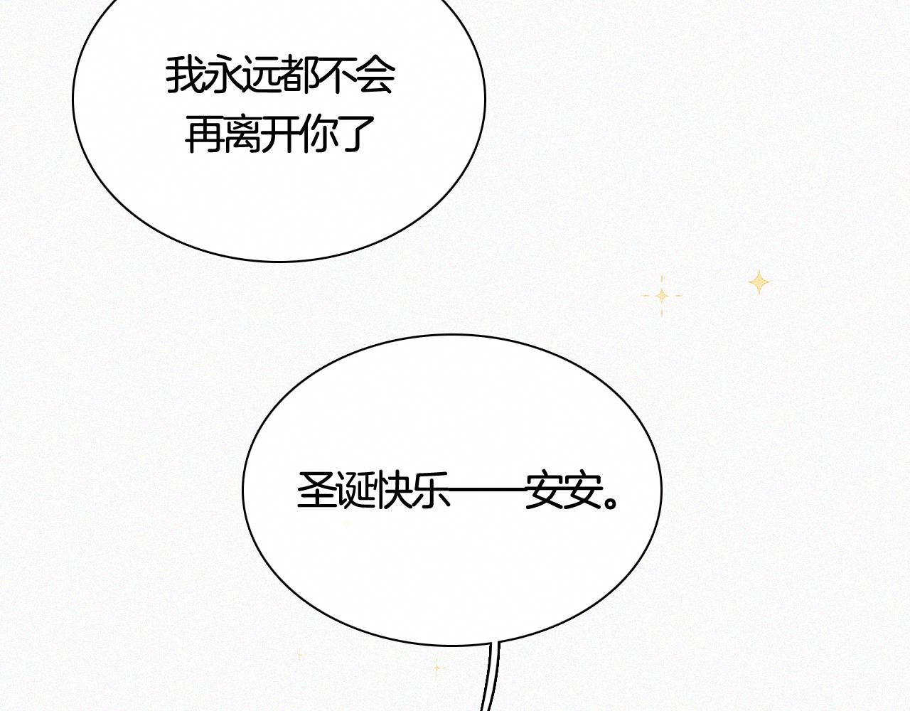 番外 婚后的我们80