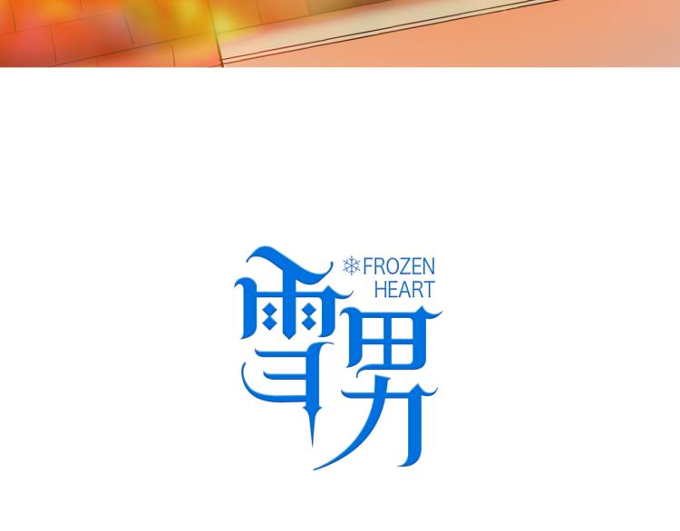 第26话 以命相拼7