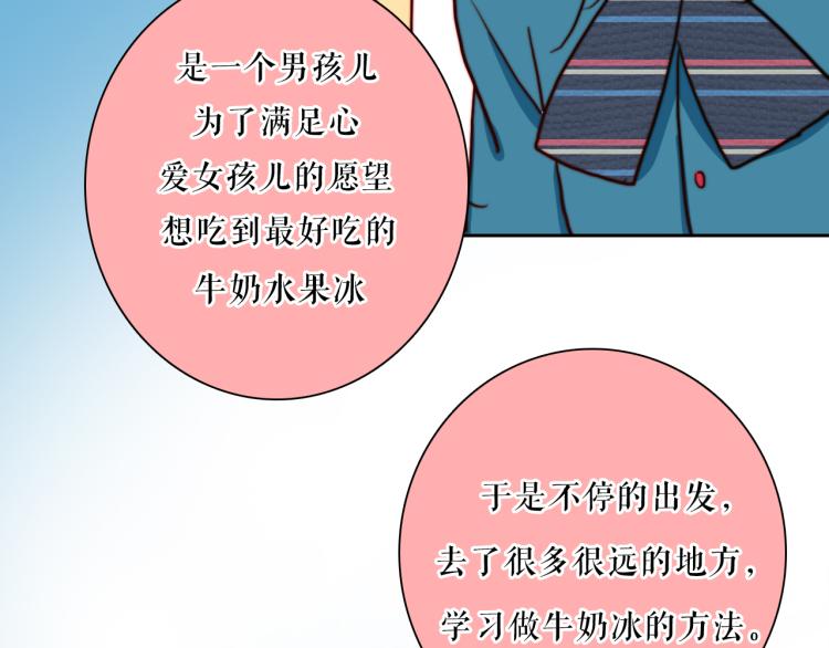 你就是我最喜欢的味道30