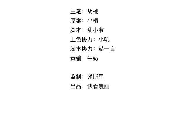 第18话 裂痕1