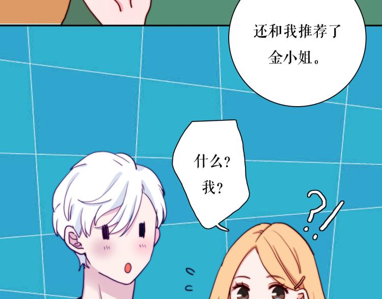 第22话 你让我醉了68