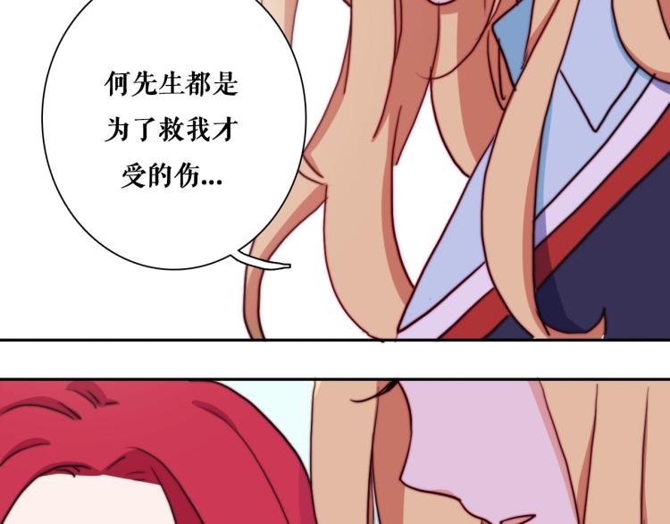 第18话 裂痕78