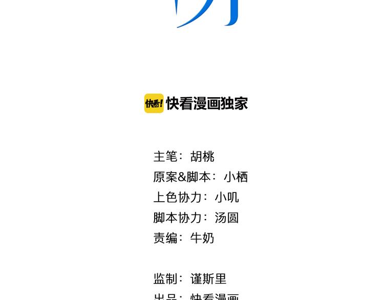 第7话 专属于你30