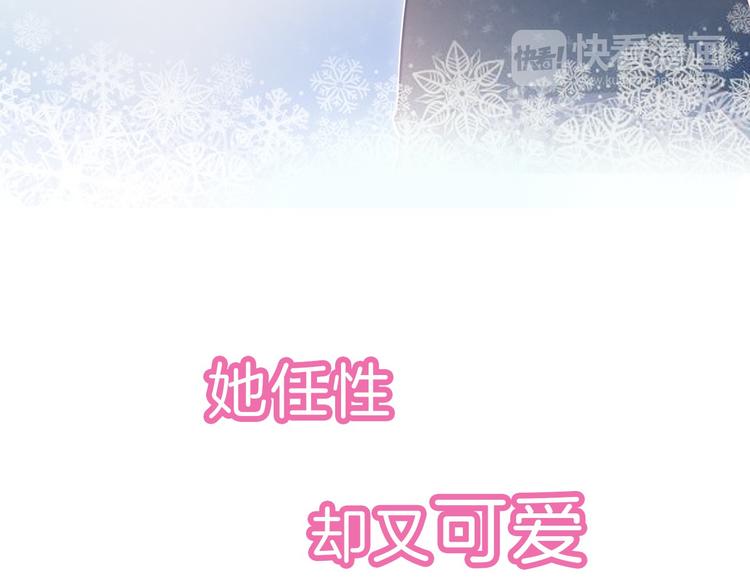 序章 从天而降的冰雪王子14