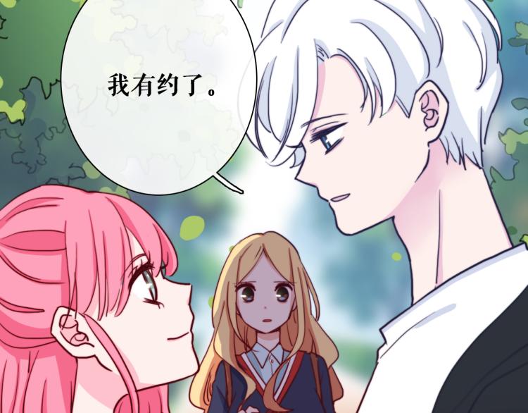 第15话 你为什么要接近我们！3