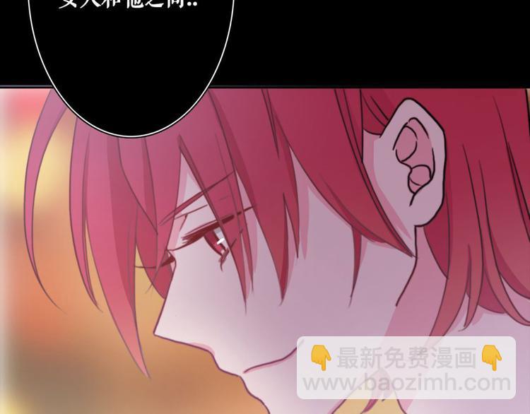 第6话 酒后吐真言？！93