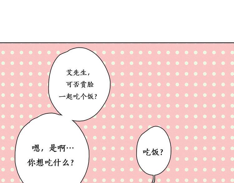 第5话 在我面前抢人？！84