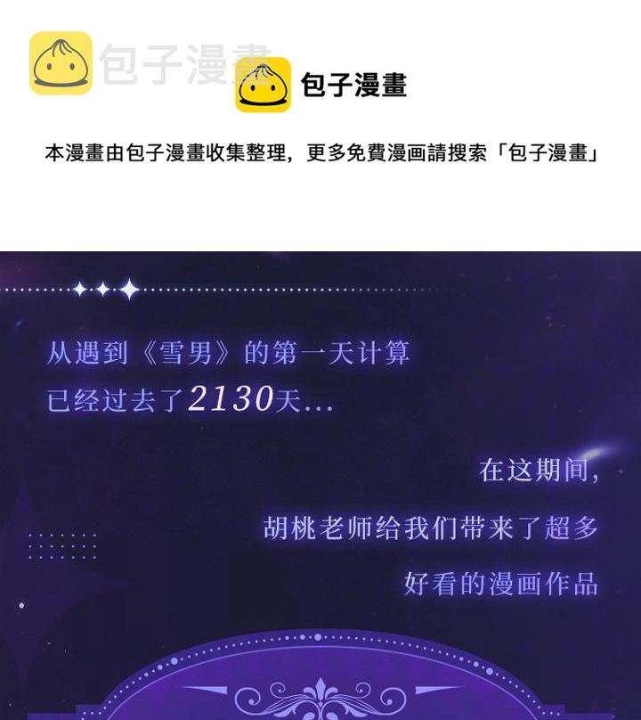 胡桃老师周边专场 超多新图放送0