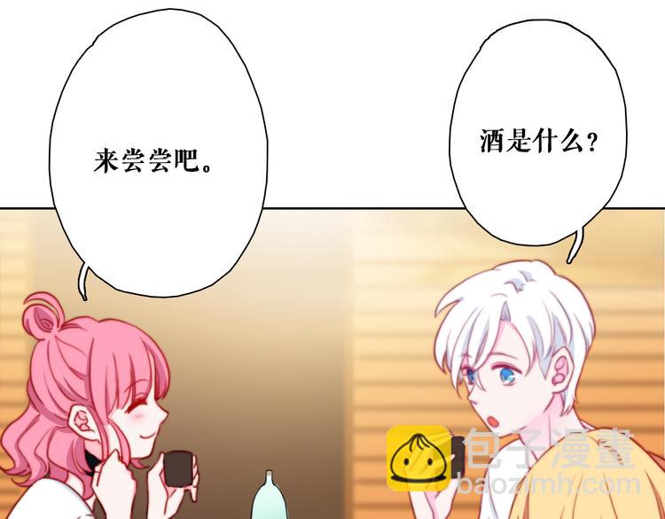 第6话 酒后吐真言？！57
