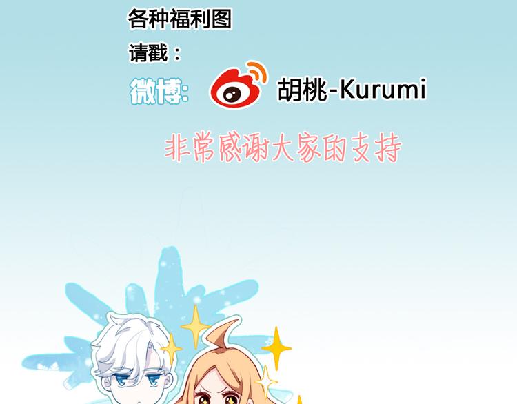 第5话 在我面前抢人？！104