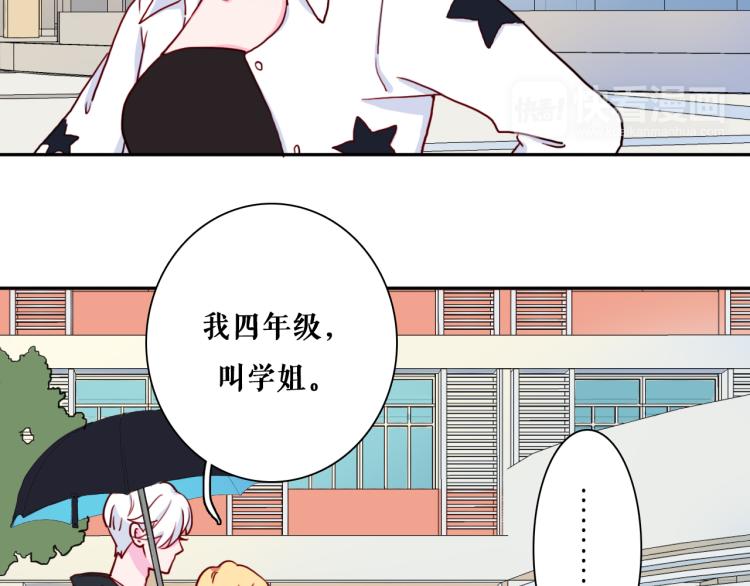 第14话  不是说要保护我吗？59