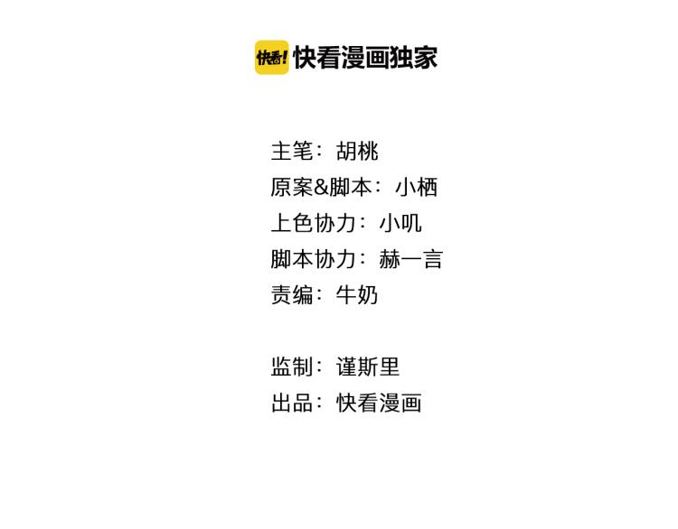第15话 你为什么要接近我们！15