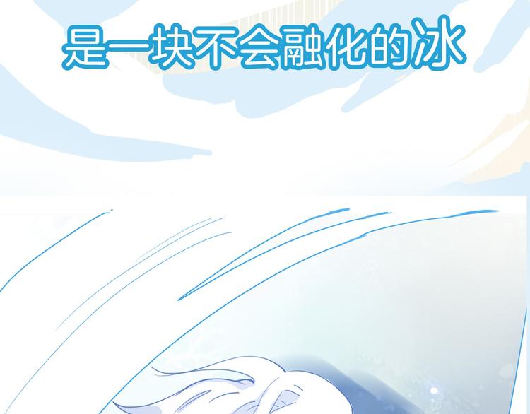 序章 从天而降的冰雪王子2