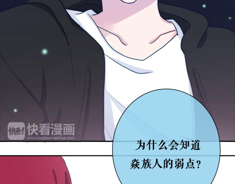 第17话 我的爱人73