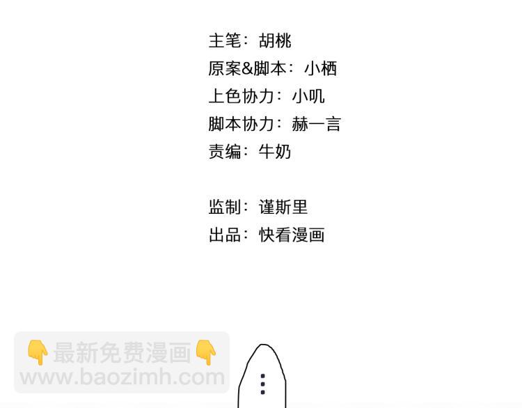 第10话 你不可能替代她11