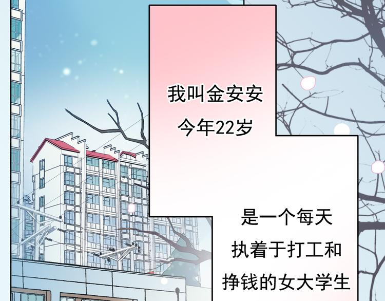 第1话 冰雪王子降临人间！205