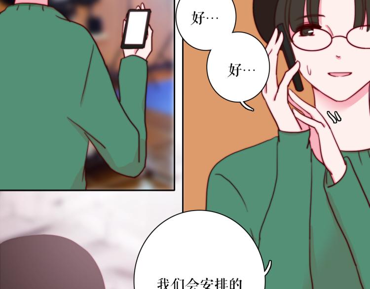 第22话 你让我醉了63