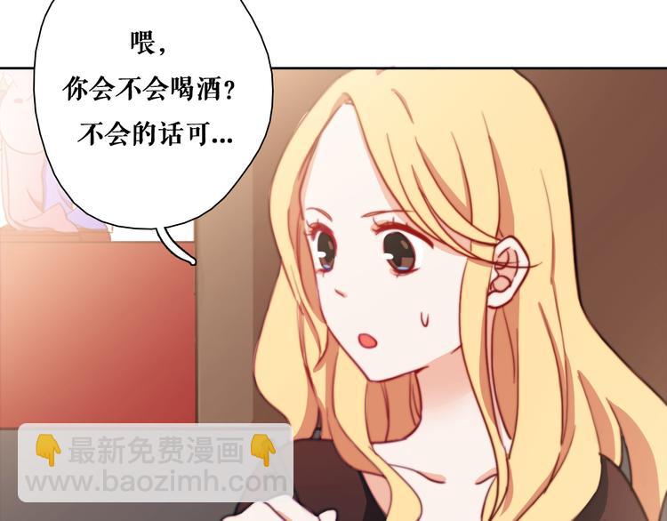 第6话 酒后吐真言？！60
