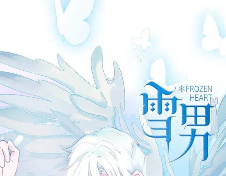 序章 从天而降的冰雪王子44