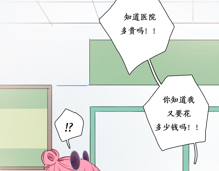 第5话 在我面前抢人？！59