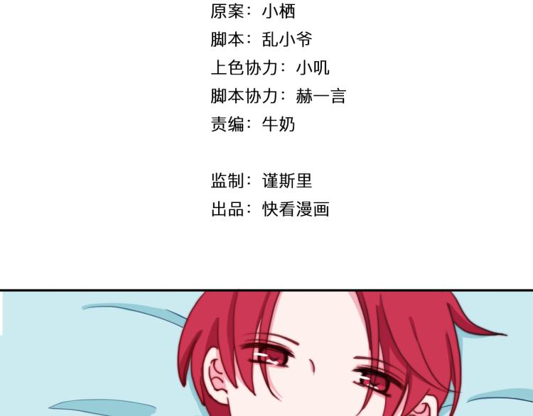 第19话 是你先丢下我的2