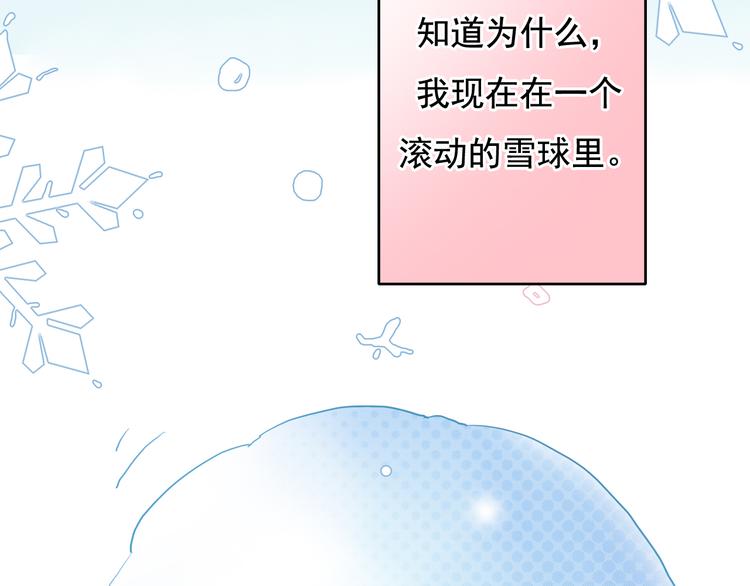 第1话 冰雪王子降临人间！207