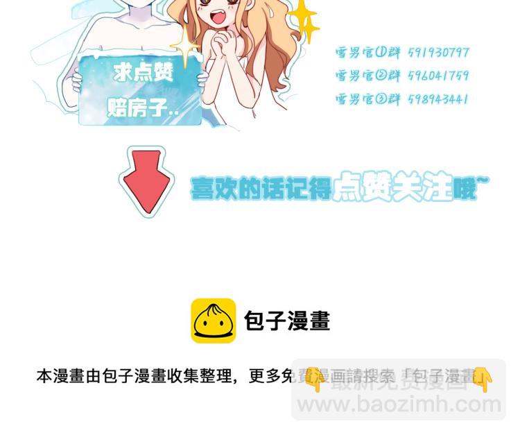 第14话  不是说要保护我吗？83