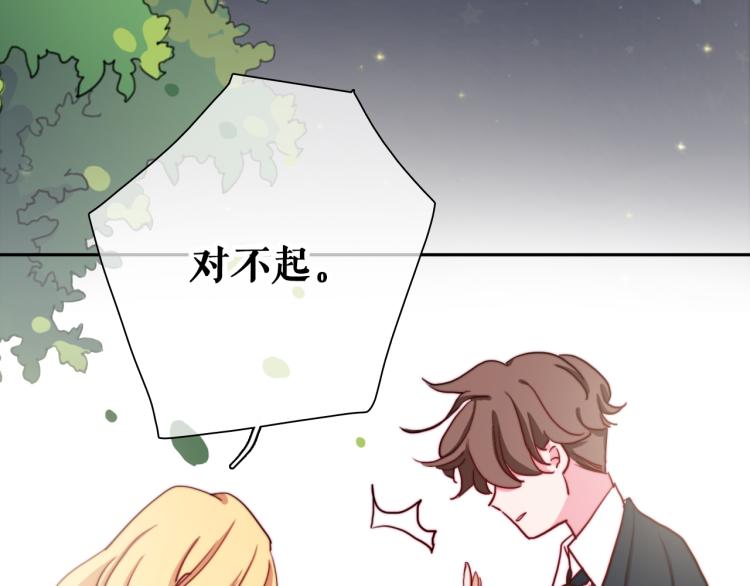 第16话 你受伤了！14